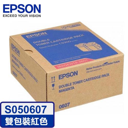 EPSON原廠碳粉匣 S050607 (雙包裝紅色)（C9300N）【下殺3折起】