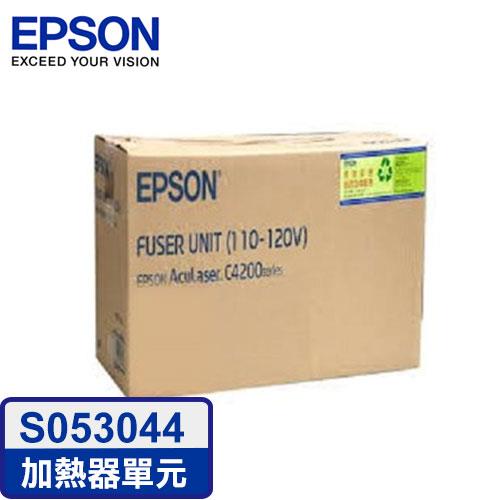 Epson 加熱器單元 C13S053044 (C2900N)【單件95折】