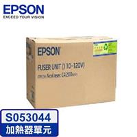 Epson 加熱器單元 C13S053044 (C2900N)【95折】