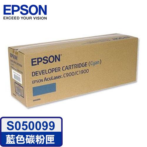 EPSON 原廠碳粉匣 S050099 (藍)（C900/C1900/C9000）【下殺3折起】