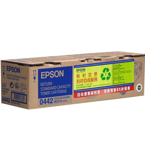 EPSON S050442 標準容量碳粉匣（M2010D/M2010DN）【下殺3折起】