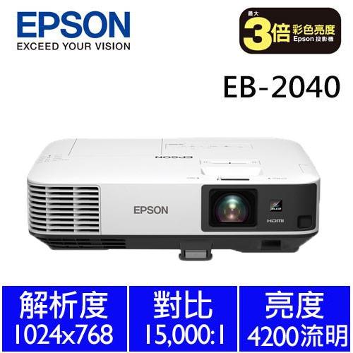 EPSON 商務XGA投影機EB-2040 ｜EPSON台灣愛普生原廠購物網站