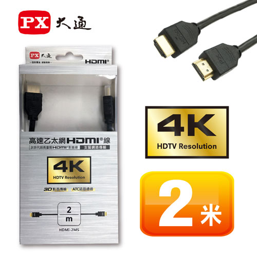 PX大通 HDMI 高解析 影音傳輸線 2米