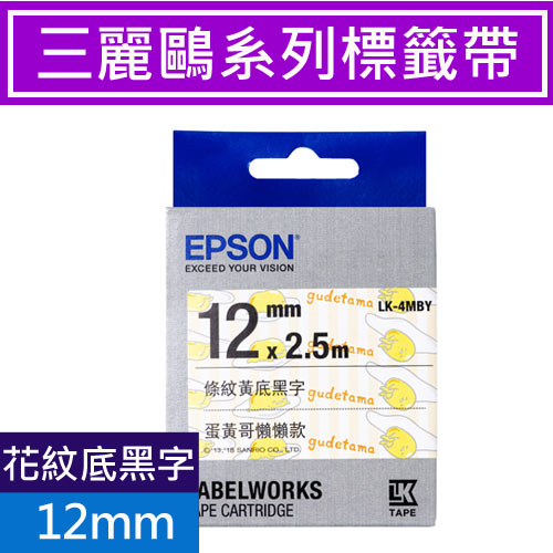 EPSON LK-4MBY 蛋黃哥懶懶款 標籤帶 黑字 12mm【2件9折】