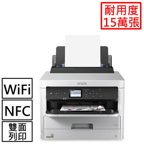 【預購】EPSON WF-C5290高速商用噴墨印表機