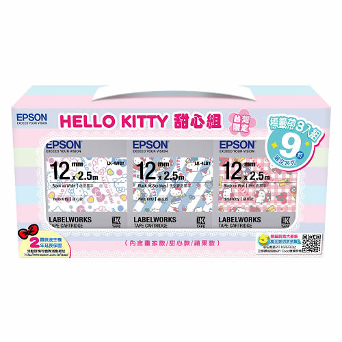 EPSON Hello Kitty甜心標籤帶組合包 7110154