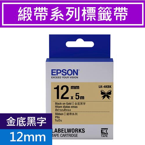 EPSON LK-4KBK S654431標籤帶(緞帶系列)金底黑字12mm
