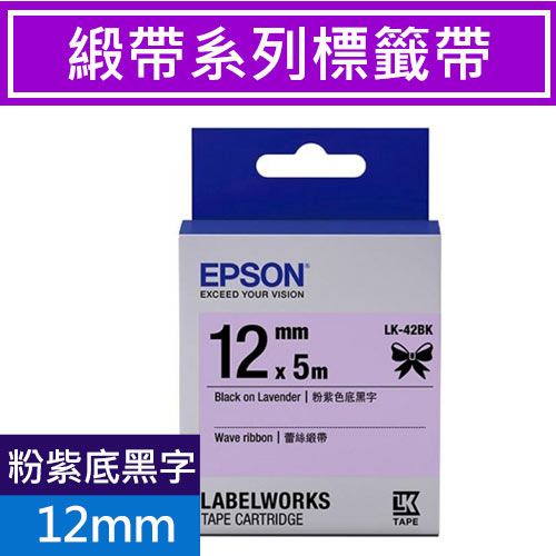 EPSON LK-42BK S654459 蕾絲標籤帶(緞帶系列)12mm【2件88折-6/19】