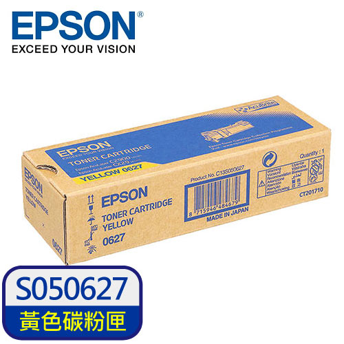 EPSON 原廠碳粉匣 S050627 (黃) (C2900N/CX29NF)【2件85折】