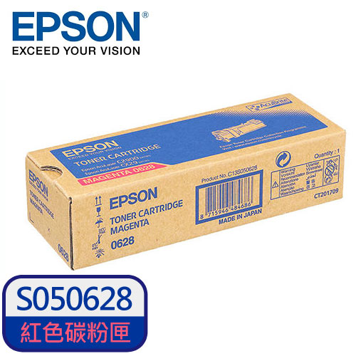 EPSON 原廠碳粉匣 S050628 (紅) (C2900N/CX29NF)【2件85折】