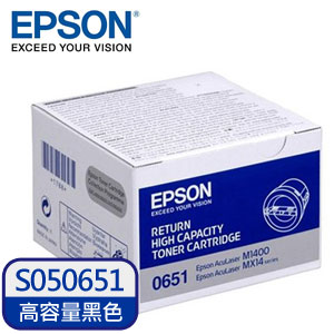 EPSON 高容量碳粉匣 S050651 黑 M1400/MX14/MX14NF【2件85折】
