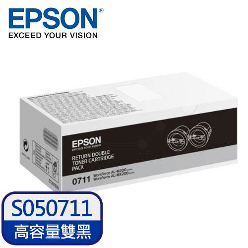EPSON  雙包裝碳粉匣 S050711(M200DW/MX200DNF）【2件85折】