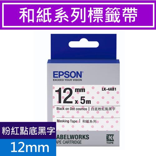EPSON LK-4AB1 S654472 標籤帶(和紙系列)粉紅透明點黑字