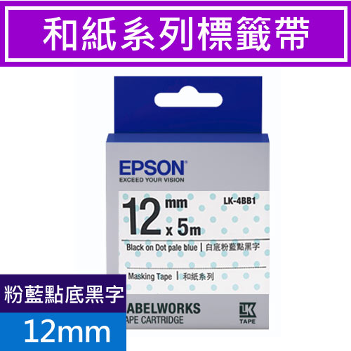 EPSON LK-4BB1 S654473 標籤帶(和紙系列)粉藍/透明點黑字【2件9折】