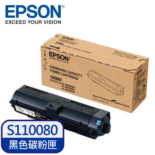 EPSON 原廠碳粉匣 S110080(M220DN/M310DN/M320DN【95折】
