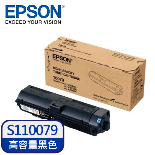 EPSON 原廠高容量碳粉匣 S110079【95折】