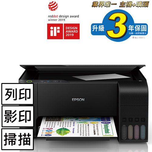 Eposn噴墨印表機 彩色 黑白連續供墨印表機 Epson台灣愛普生原廠購物網站 Myepson 台灣愛普生原廠購物網站