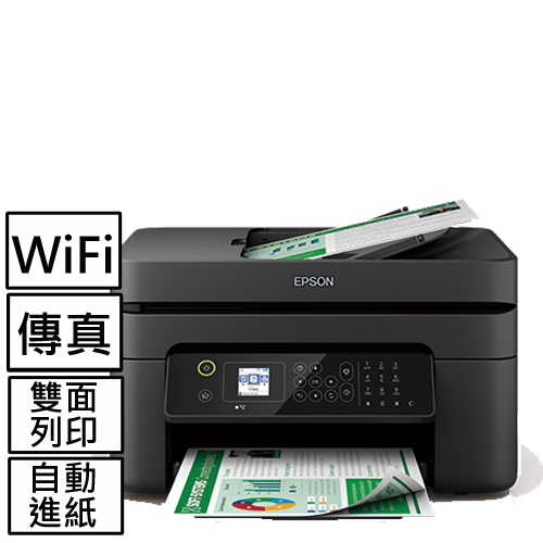 【缺貨】WorkForce WF-2831 四合一Wi-Fi傳真複合機