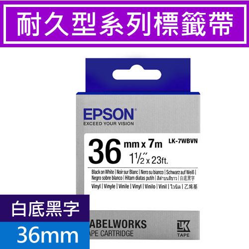【缺貨】EPSON LK-7WBVN 耐久型標籤帶 36mm 白底黑字