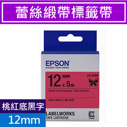 EPSON LK-41BK S654458桃紅蕾絲標籤帶(緞帶系列)12mm【2件88折-6/19】