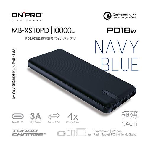 ONPRO 10000mAh QC3.0 快充行動電源 MB-XS10PD 藍