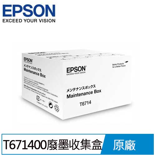 EPSON T671400廢墨收集盒