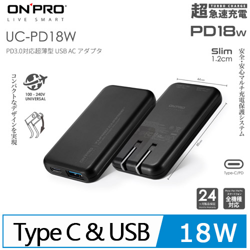 ONPRO PD3.0/QC3.0  18W超薄型雙快充充電器 UC-PD18W 黑