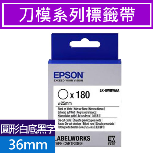 EPSON  LK-8WBWA S658401(刀模標籤系列)圓形模切白底黑字36mm
