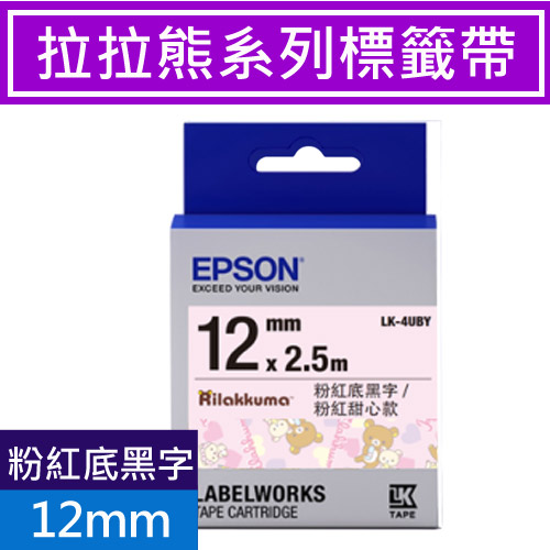 EPSON LK-4UBY S654483拉拉熊 粉紅甜心款 標籤帶 粉紅底黑字