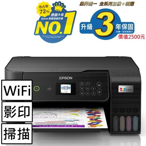 EPSON L3260三合一Wi-Fi 彩色螢幕 連續供墨複合機