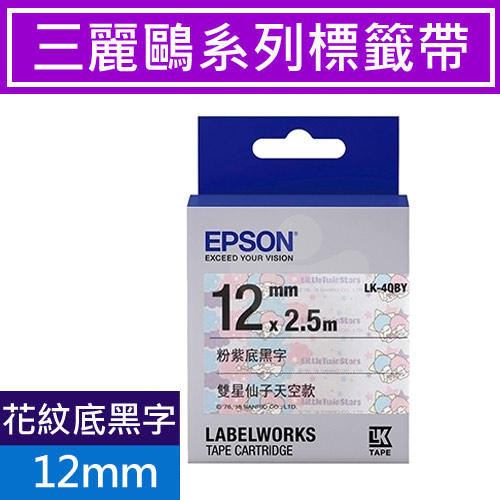 EPSON LK-4QBY 雙星仙子天空 標籤帶 黑字 12mm【2件9折】