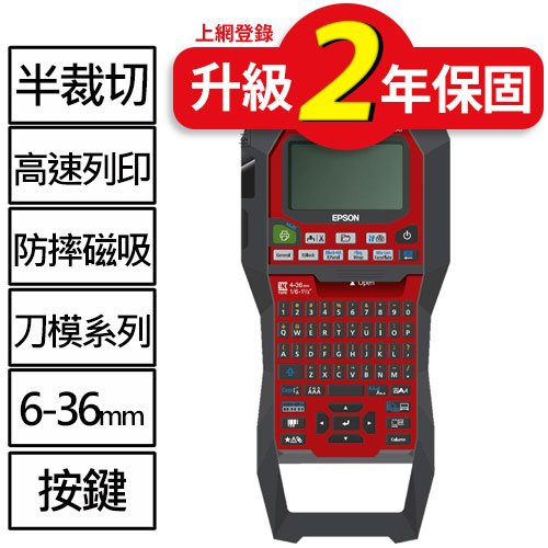 【缺貨】EPSON 工程用手持式標籤機 LW-Z900  