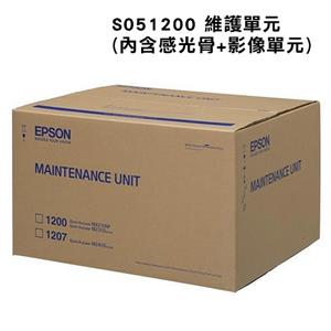 EPSON C13S051200 維護單元S051200 雷射印表機 M2310DN/MX21DNF