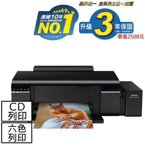 EPSON L805六色Wi-Fi CD印單功連續供墨印表機
