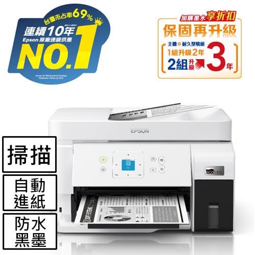 EPSON M2050 雙網後方進紙 黑白連續供墨印表機