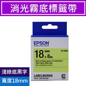 EPSON LK-5GBJ S655429 標籤帶消光霧面淺綠底黑字18mm ｜EPSON台灣