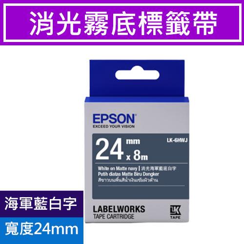 EPSON LK-6HWJ S656423標籤帶 消光霧面海軍藍底白字24mm