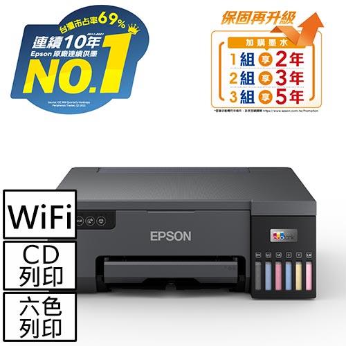 L8050六色Wi-Fi連供印表機