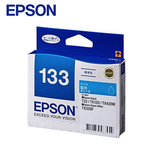 【限量】EPSON 133原廠墨水匣 T133250 (藍)【第二件8折】