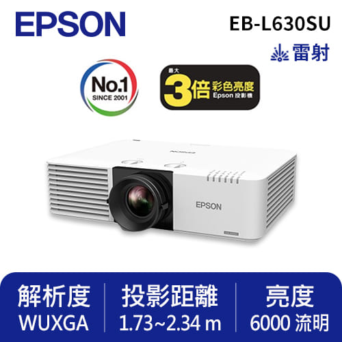 EPSON EB-L630SU 商務短焦雷射投影機