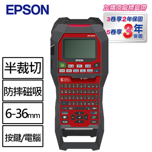 EPSON 工程用手持式標籤機 LW-Z900  