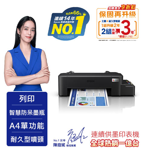 Epson印表機、投影機、掃描器、墨水匣、碳粉匣線上購物、24H到貨服務