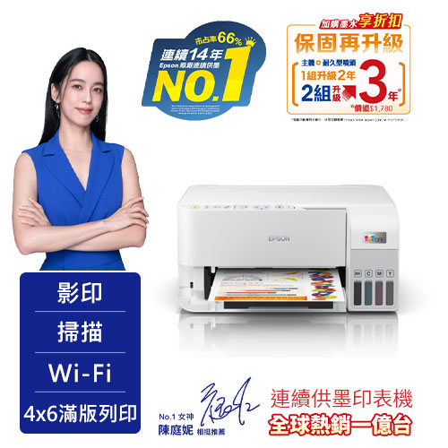 Epson印表機、投影機、掃描器、墨水匣、碳粉匣線上購物、24H到貨服務