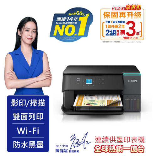 EPSON ICM24A×2個、ICC24A×3個、ICY24A×3個 EPSON 彩色連續供墨印表機