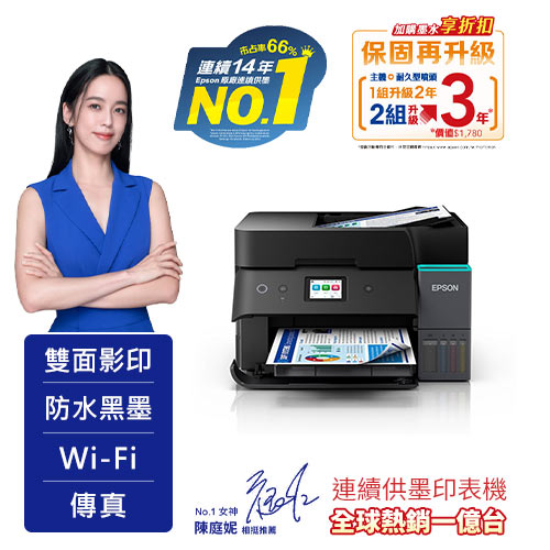 Epson印表機、投影機、掃描器、墨水匣、碳粉匣線上購物、24H到貨服務