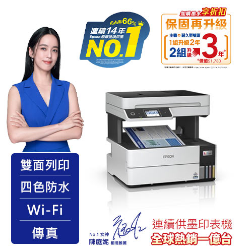 Epson印表機、投影機、掃描器、墨水匣、碳粉匣線上購物、24H到貨服務